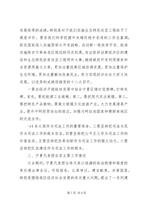 团省委十一届五次全会主要精神传达提纲23 (3).docx