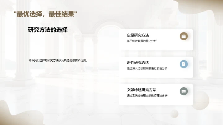 哲学探索：研究之旅