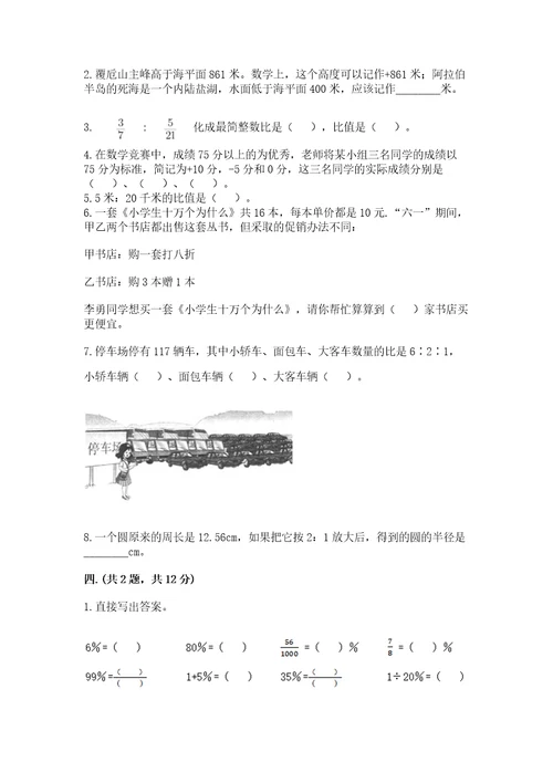 河北省小升初2023年小升初数学试卷培优a卷