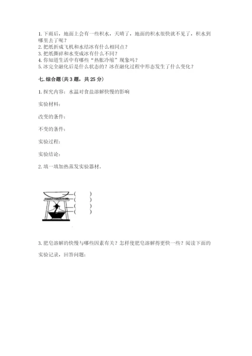教科版小学三年级上册科学期末测试卷附参考答案（典型题）.docx