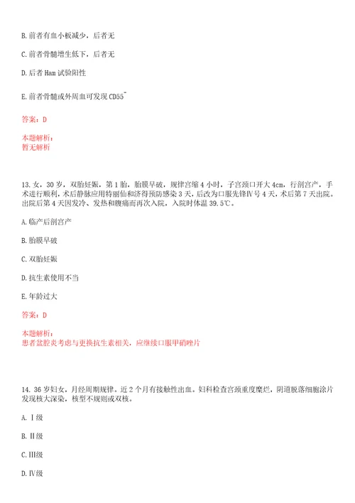 2022年07月河南焦作市特招医学院校毕业生和特岗全科医生招聘268一上岸参考题库答案详解