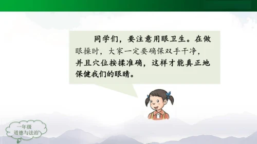 校园里的号令 课件（共21张PPT）