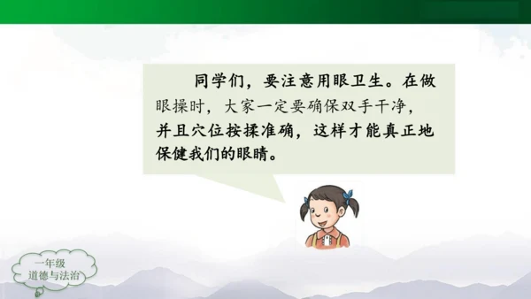 校园里的号令 课件（共21张PPT）