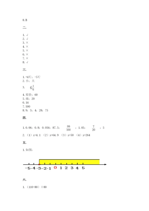 青岛版数学小升初模拟试卷及答案【必刷】.docx