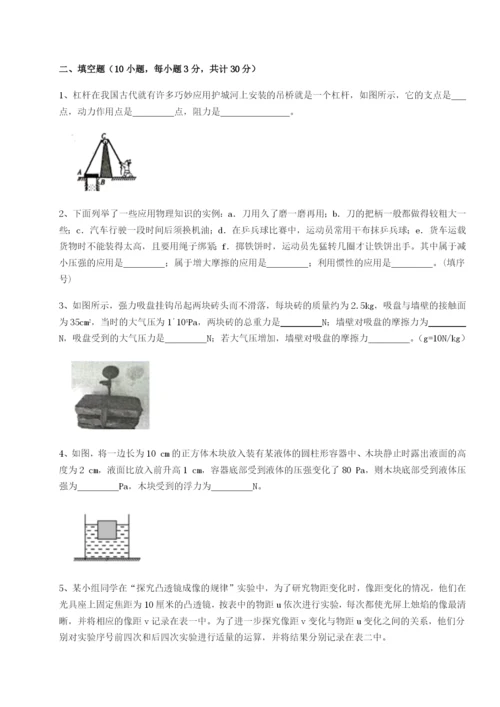 小卷练透四川遂宁市射洪中学物理八年级下册期末考试章节测试A卷（详解版）.docx