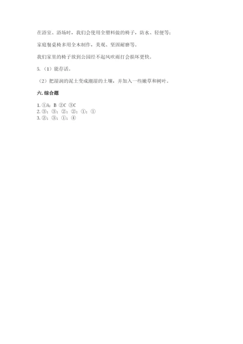 教科版二年级上册科学期末测试卷附答案【培优b卷】.docx