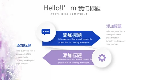 遇见最美教师感恩教师节动态PPT模板