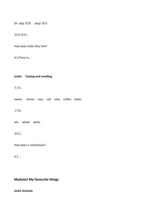 2023年牛津英语上海版三年级下册知识点整理.docx