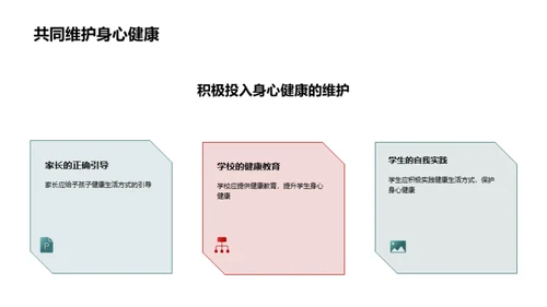 身心健康的重塑之道