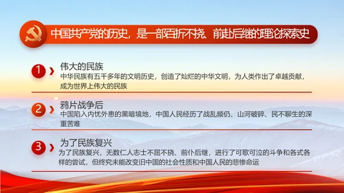大气纪检监察党风廉政和反腐斗争动态PPT模板