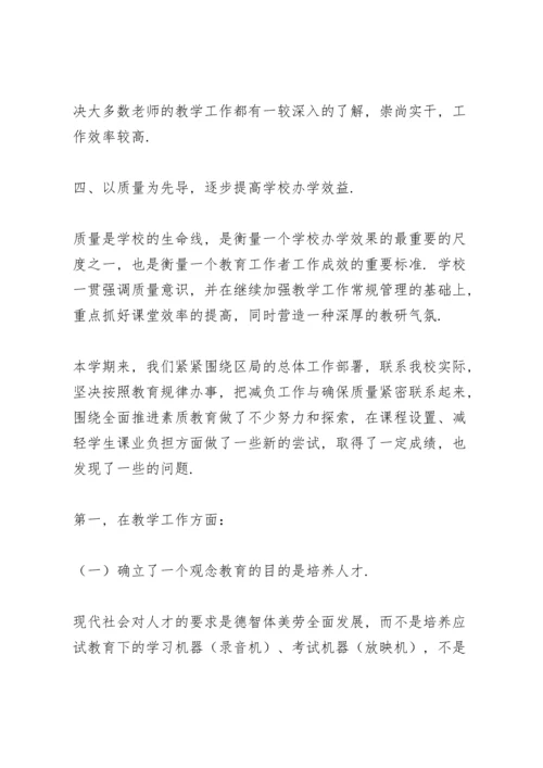 初中学校校长工作述职报告.docx