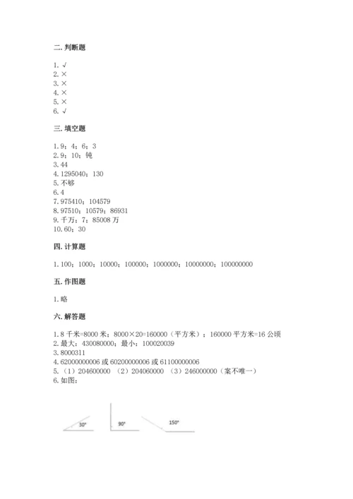 人教版四年级上册数学期中测试卷ab卷.docx