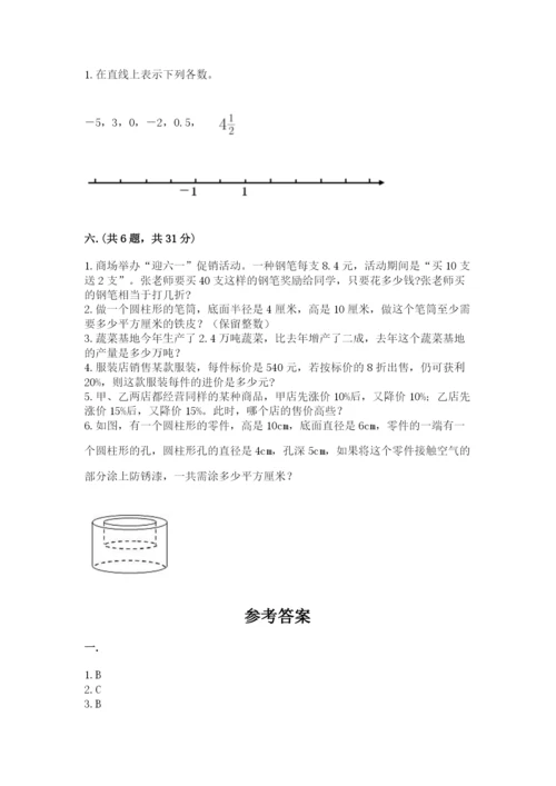 北师大版六年级数学下学期期末测试题含完整答案（全国通用）.docx