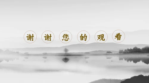 素雅禅意水墨中国风通用PPT模板