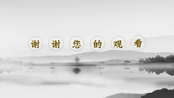 素雅禅意水墨中国风通用PPT模板