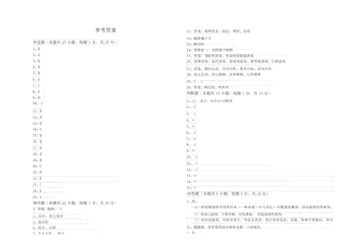 2019年四级保育员能力提升试题D卷 附答案.docx