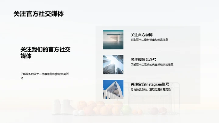 双十二体育用品全攻略