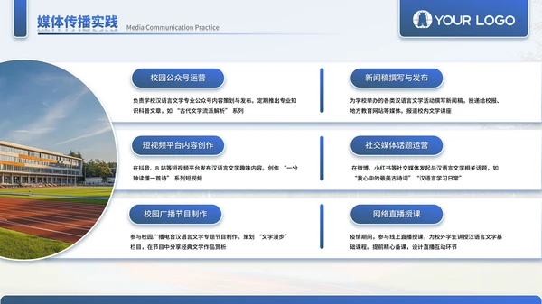 蓝色学术风毕业答辩通用PPT模板