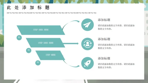 交通安全日主题班会通用PPT课件