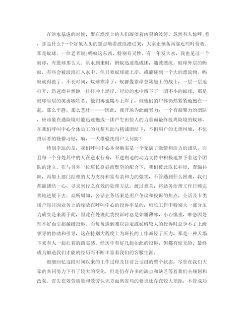 精编之客服人员11月份工作参考总结范本.docx