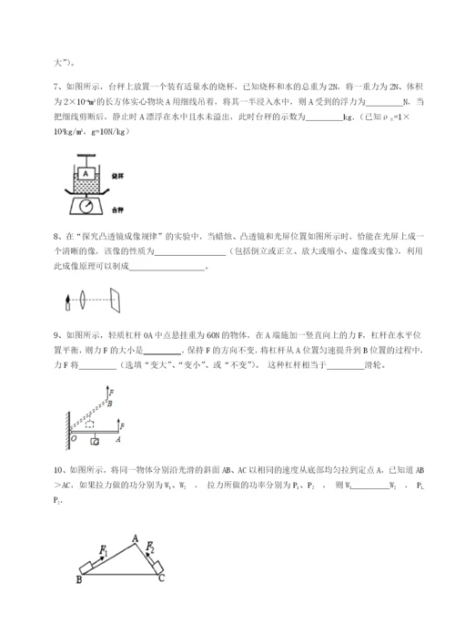 基础强化湖南张家界民族中学物理八年级下册期末考试专项攻克试卷（解析版）.docx