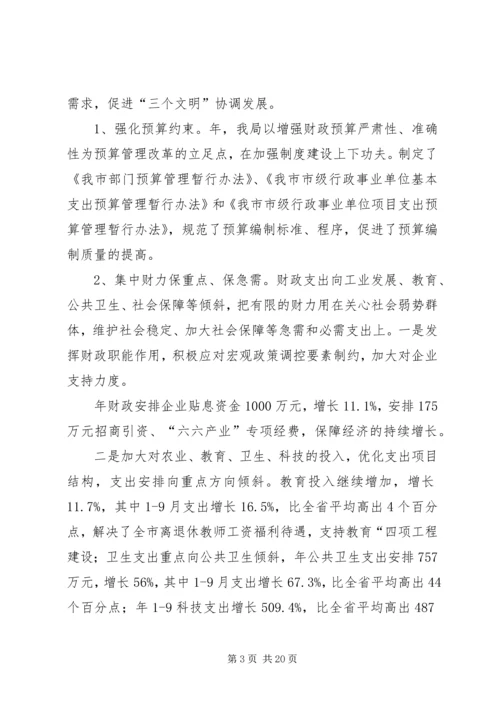 市委地税局年终报告与明年计划.docx