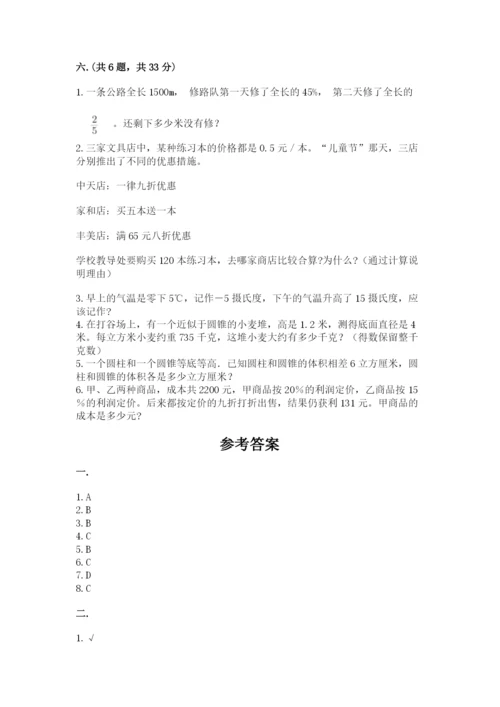 浙江省【小升初】2023年小升初数学试卷带答案（综合卷）.docx