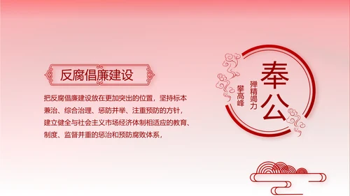 不忘初心牢记使命党支部工作总结汇报计划动态PPT模板