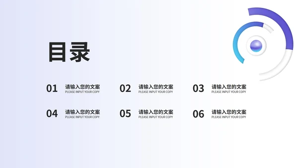 紫色简约风公司员工入职培训PPT模板
