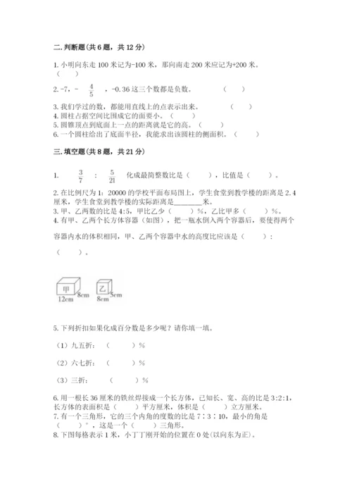 洛阳市吉利区六年级下册数学期末测试卷学生专用.docx