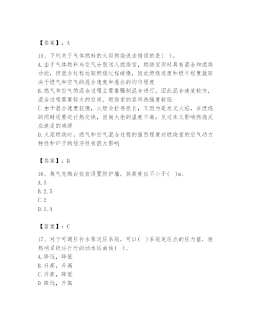 2024年公用设备工程师之专业知识（动力专业）题库必考题.docx