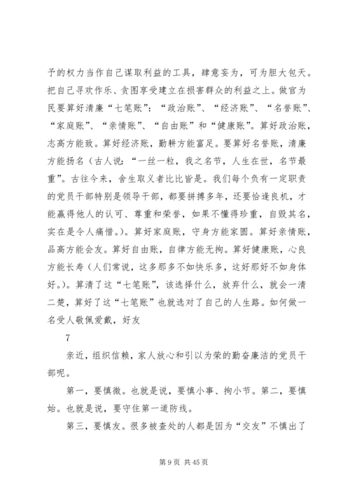 反思剖析报告[小编整理].docx