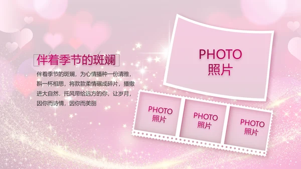 生日快乐生日派对纪念册电子相册动态PPT