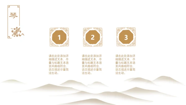 国学中国传统文化中国风国学通用PPT模板