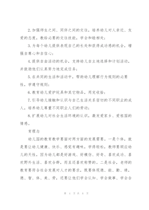教师继续教育教学培训心得体会5篇.docx