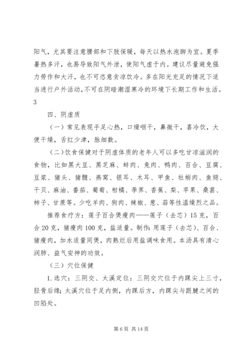 儿童保健科宣传栏资料.docx