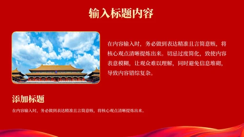 红色党政风五卅运动与民族觉醒ppt模板