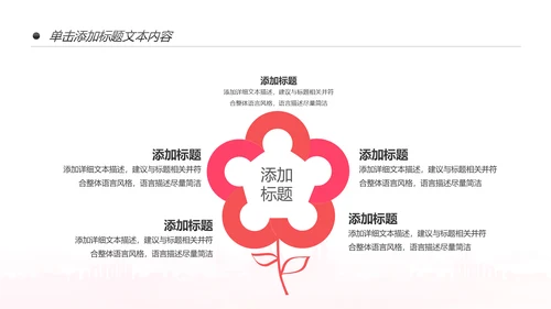粉色关爱女性呵护健康安康保险PPT