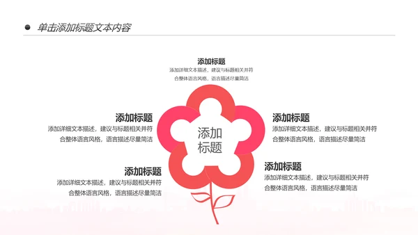 粉色关爱女性呵护健康安康保险PPT