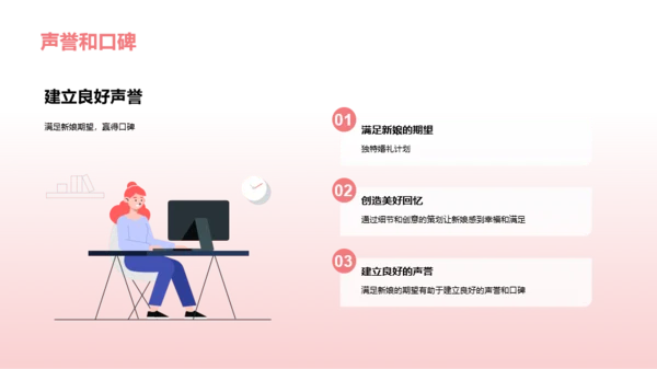 浪漫婚礼策划