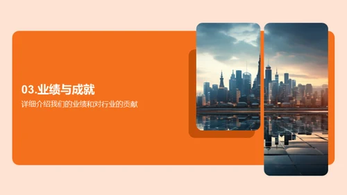策略合作 引领未来