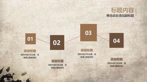 发扬民族文化水墨中国风武术PPT