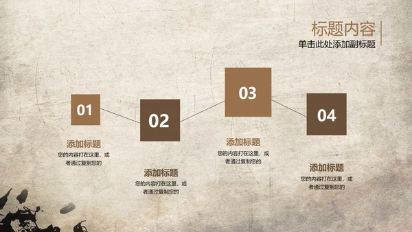 发扬民族文化水墨中国风武术PPT