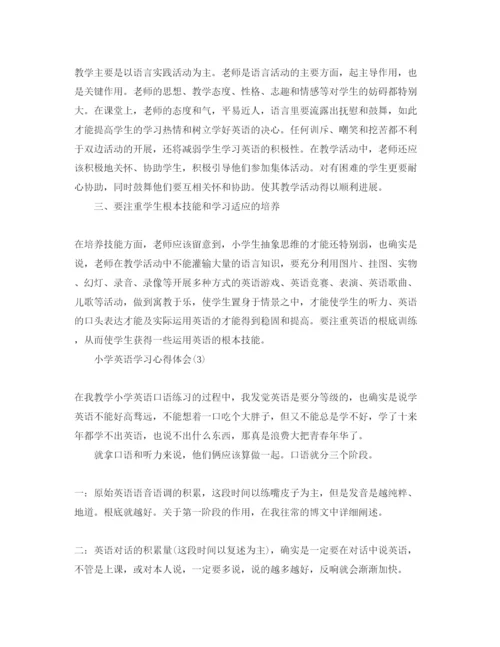 精编小学英语学习参考心得体会参考范文5篇.docx