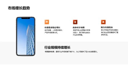 星辰未来：创造价值之路