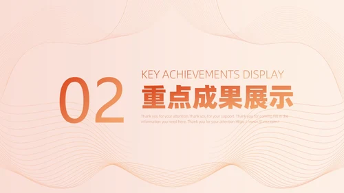 活力橙色渐变简约线条工作总结通用PPT模板