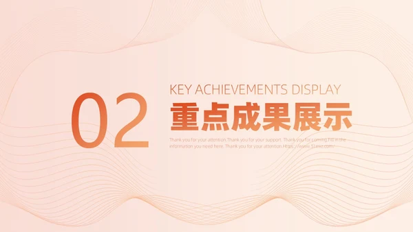 活力橙色渐变简约线条工作总结通用PPT模板