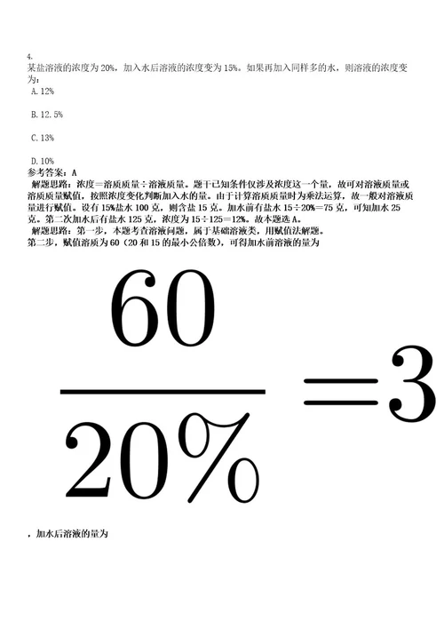 2022年广东惠州仲恺高新区东江科技园专业人才招聘6人考试押密卷含答案解析0