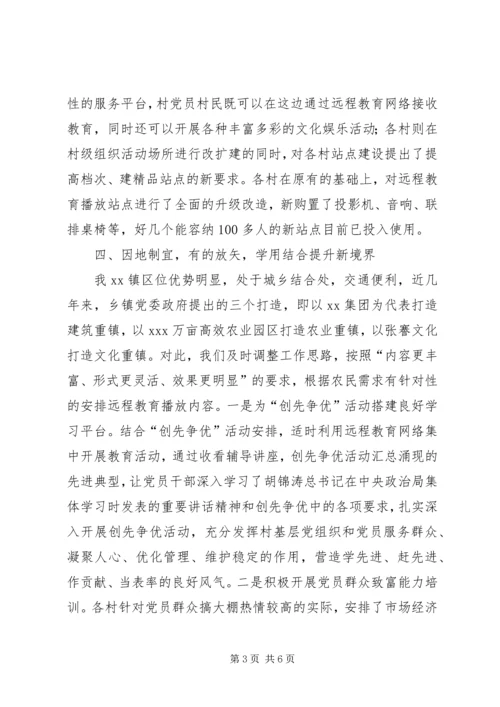 深化基层组织建设提升党建工作水平.docx