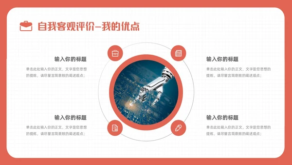 简约手绘插画风个人简历求职简历实用岗位竞聘求职竞聘个人